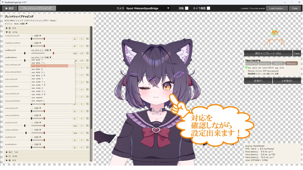 【VRChatアバターでモーションキャプチャ】FBFC(FaceBodyFingerCap) 発売記念1週間ぐらい980円