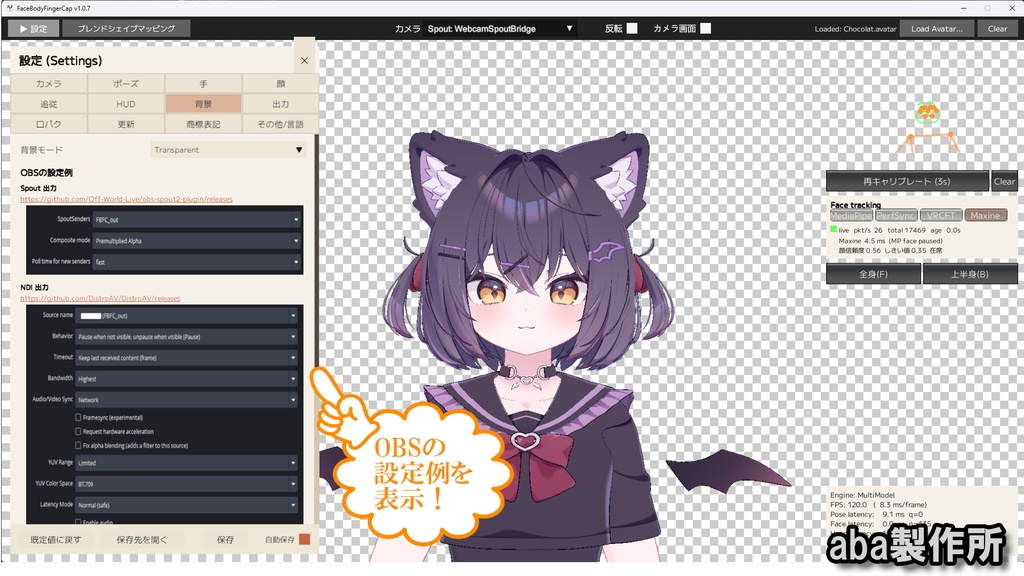 【VRChatアバターでモーションキャプチャ】FBFC(FaceBodyFingerCap) 発売記念1週間ぐらい980円