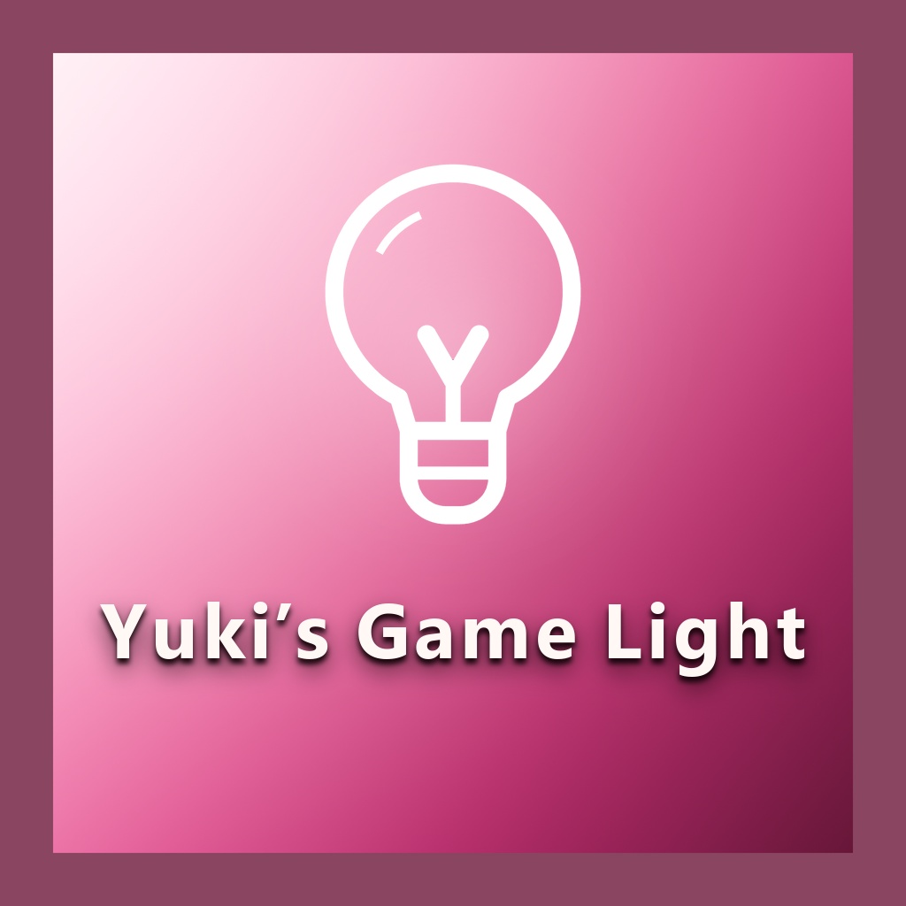 Yuki's Game Light v2.0.0 - VRCのゲームワールドの画面を明るくすることに特化したプラグイン