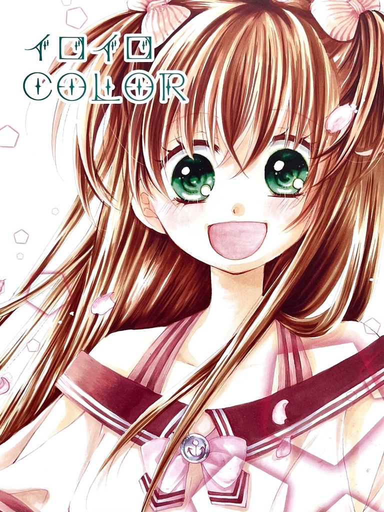 イロイロCOLOR