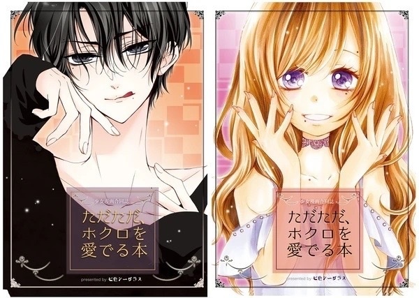 【七色シーグラス】ただただホクロを愛でる本