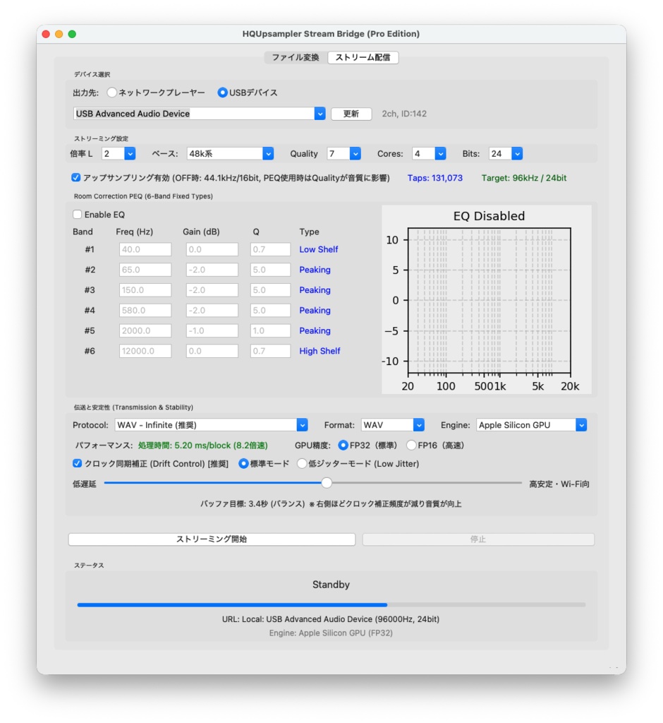 HQUpsampler Stream Bridge