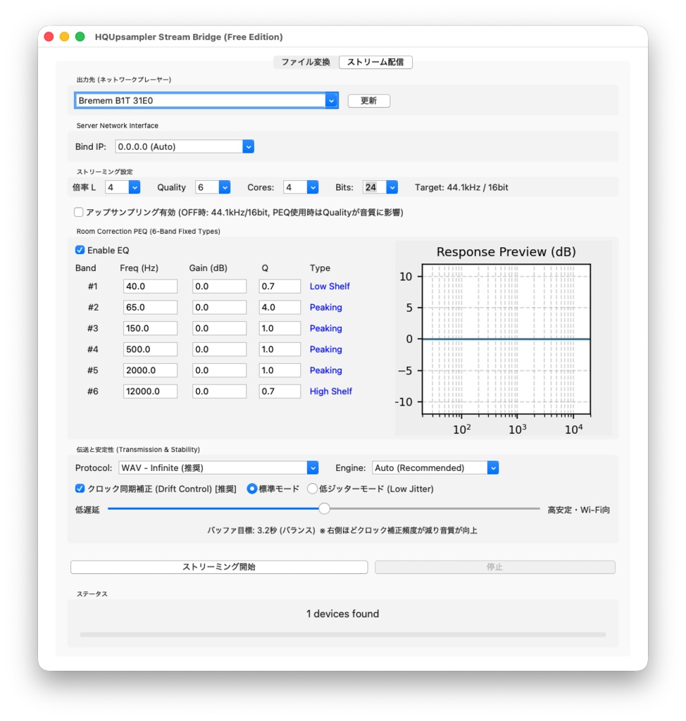 HQUpsampler Stream Bridge