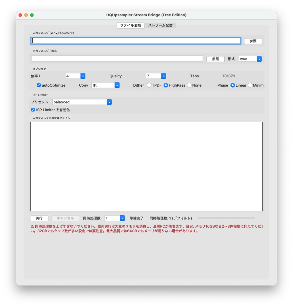 HQUpsampler Stream Bridge