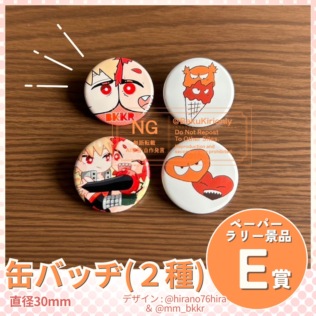 爆切缶バッジ