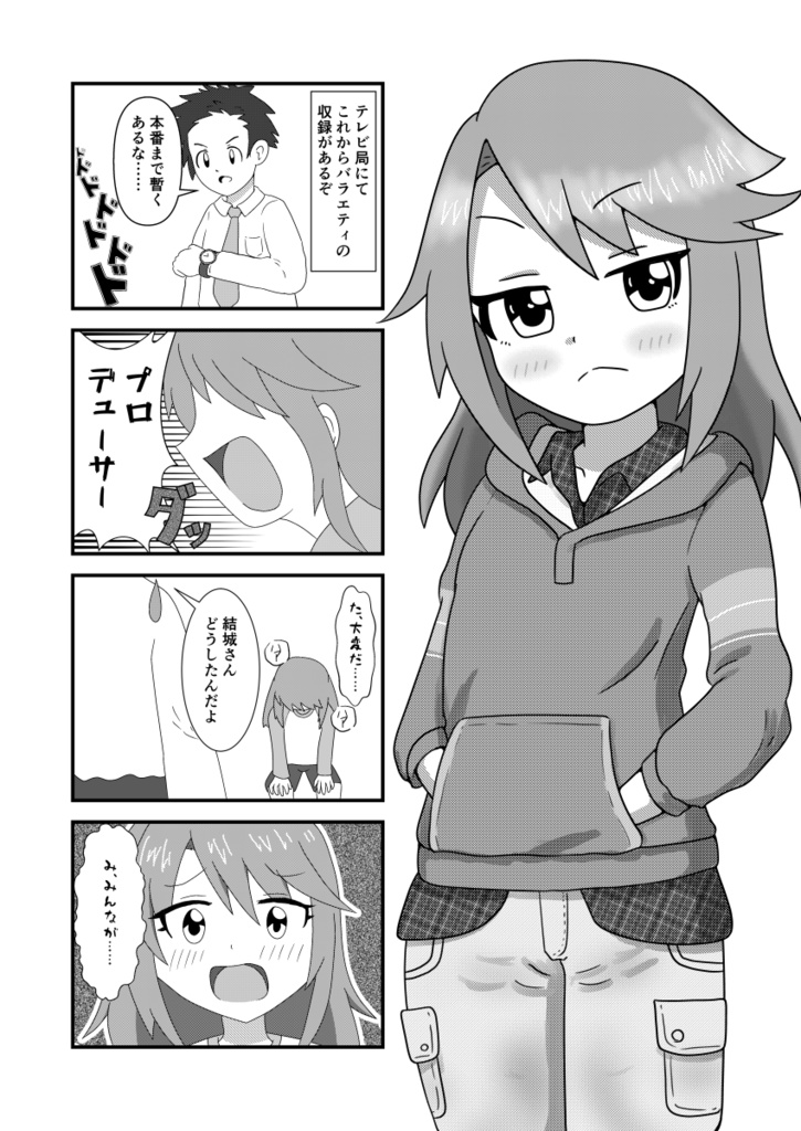 【ブラックフライデー】学童アイドルマスター