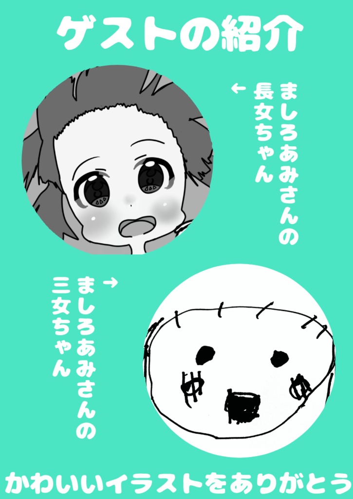 【ブラックフライデー】学童アイドルマスター