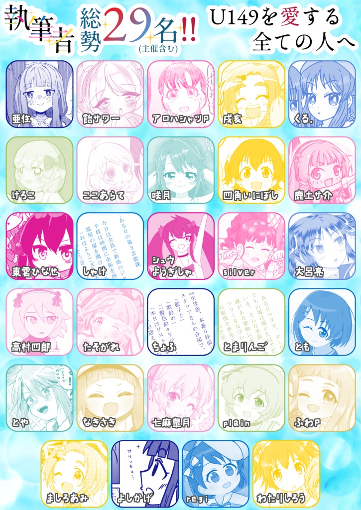 Twinkle little stars