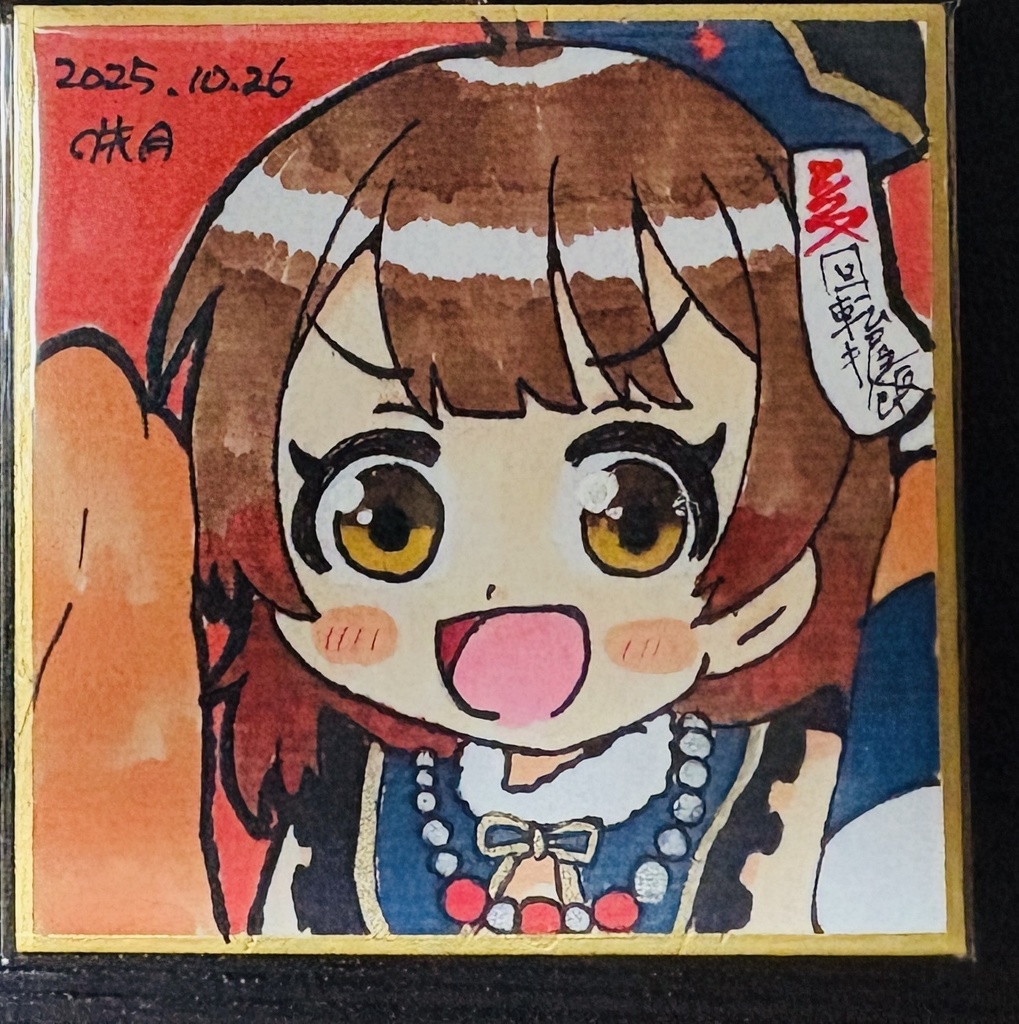 花海佑芽 ハロウィン 色紙