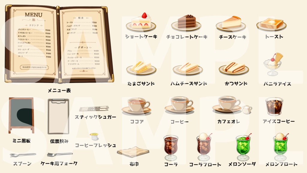 【動く配信素材】雨の夜の喫茶店 配信背景・フレーム・小物セット(PNG / WebM)