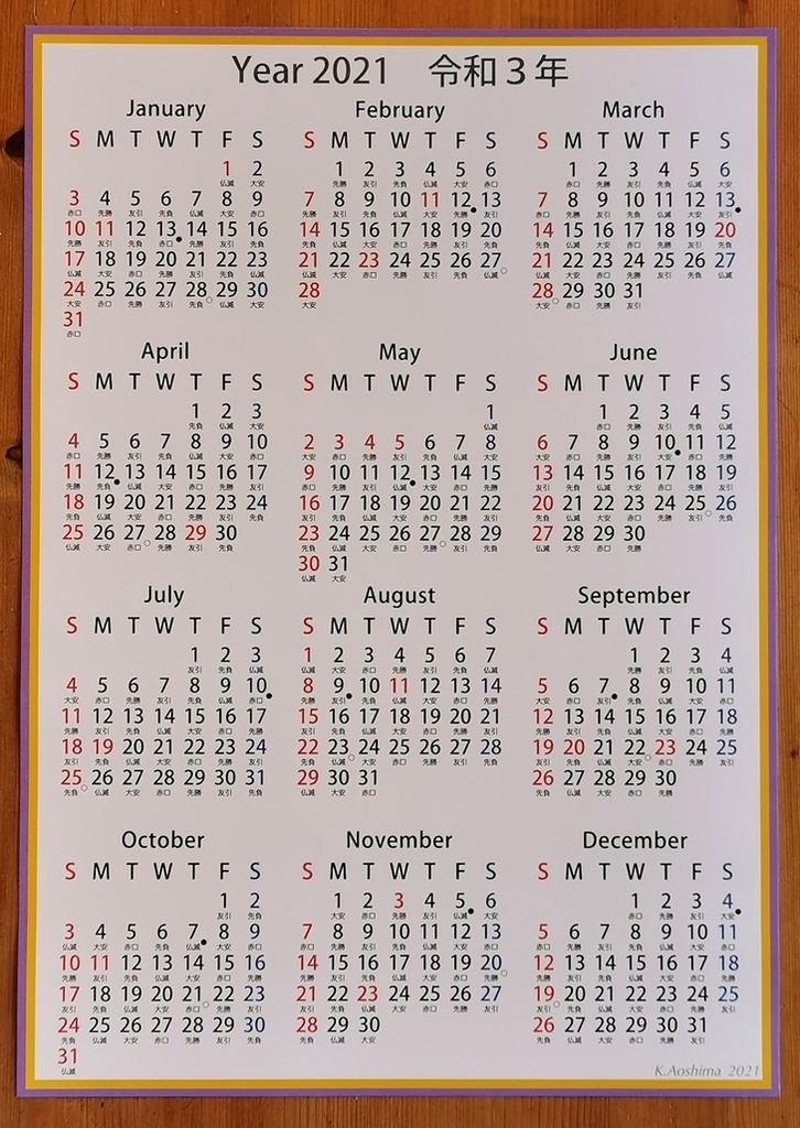シンプル 自作カレンダー ａ３ポスター 21年 Aoshimak Booth