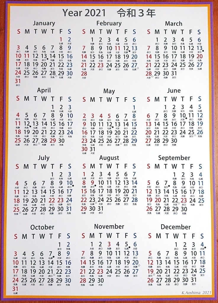 シンプル 自作カレンダー ａ３ポスター 21年 増刷分 Aoshimak Booth