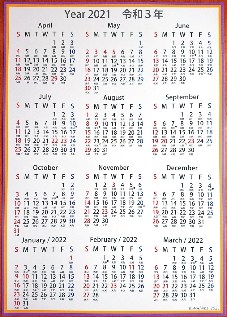 4月はじまり シンプル 自作カレンダー ａ３ポスター 21年 ２０２２年３月 Aoshimak Booth