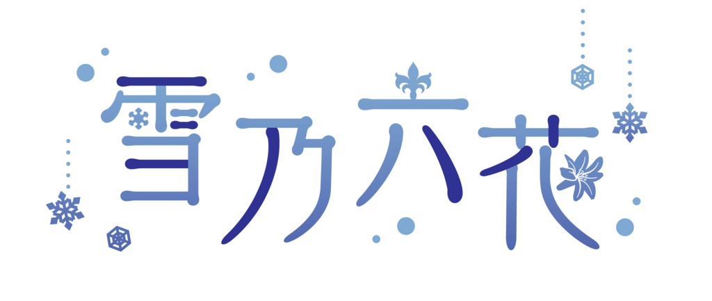 <2周年>応援団プレートバッジ