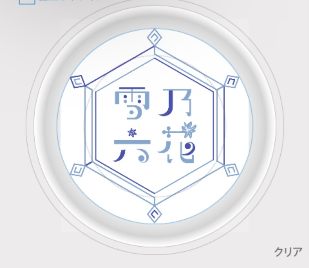 <3周年>エコカイロ