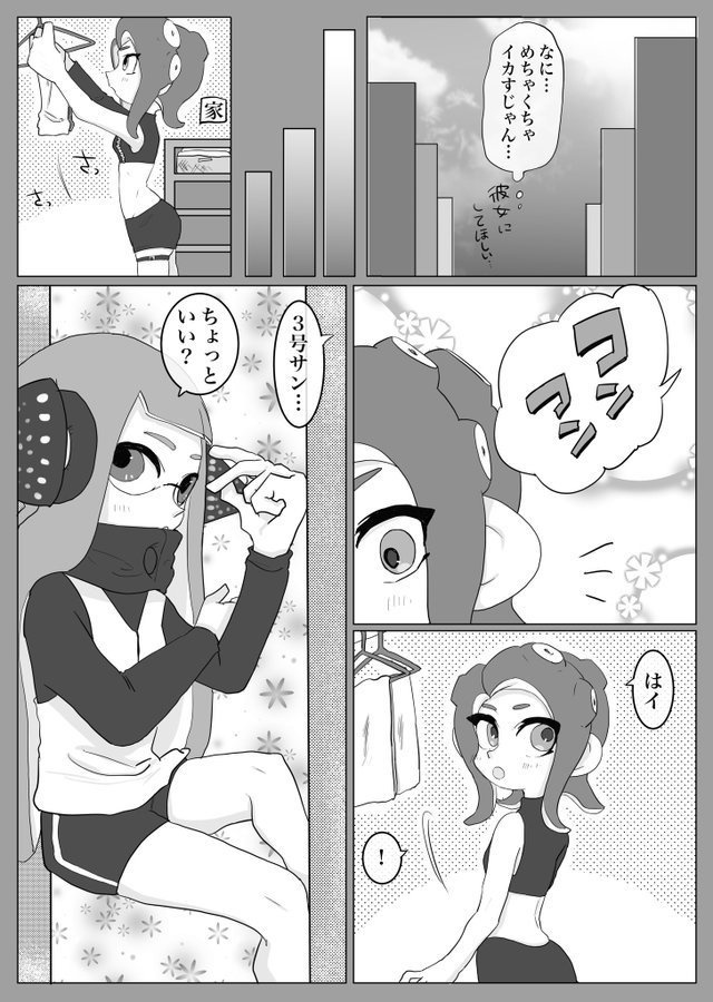 両片思いの3号と8号がすれ違いながらお互いの気持ちを知る話