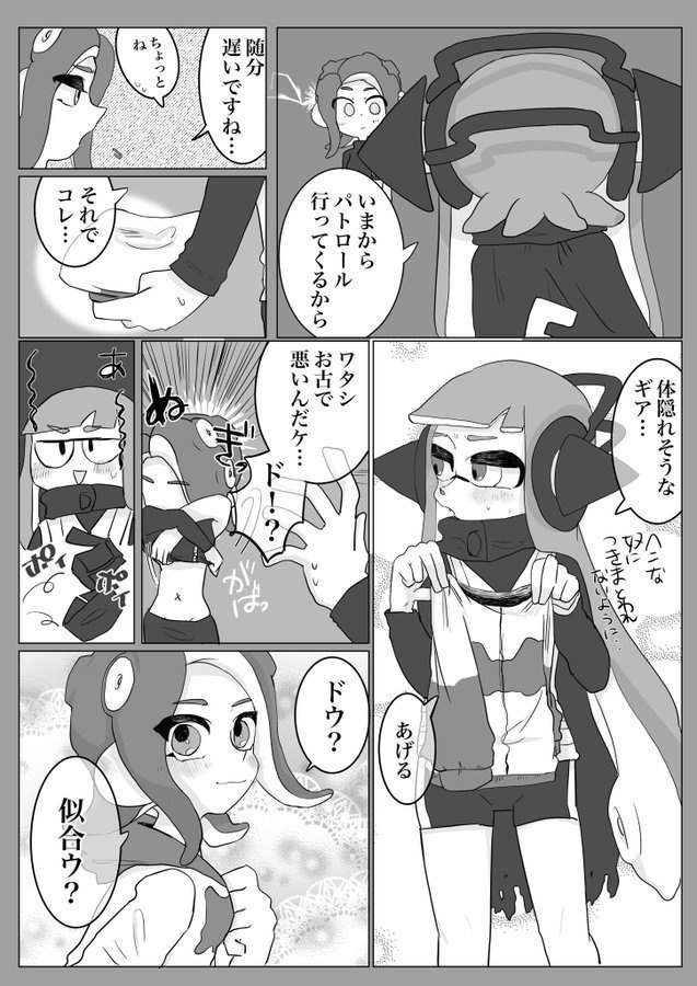 両片思いの3号と8号がすれ違いながらお互いの気持ちを知る話