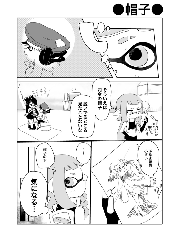 ようこそ!NEW!カラストンビ部隊へ!