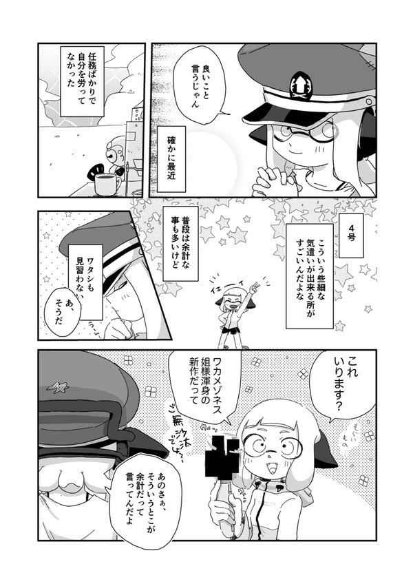 【冊子版】絶対××してあげナイ