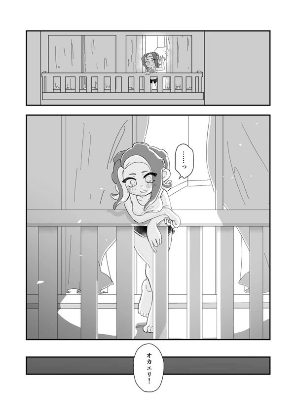 【冊子版】絶対××してあげナイ