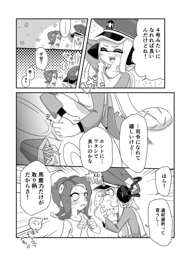 【冊子版】絶対××してあげナイ