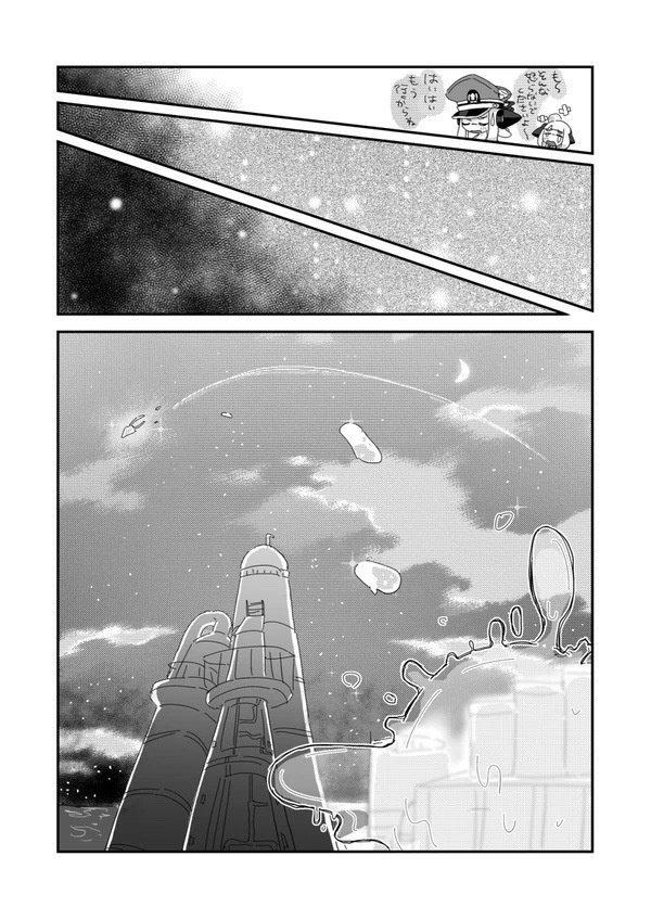 【冊子版】絶対××してあげナイ
