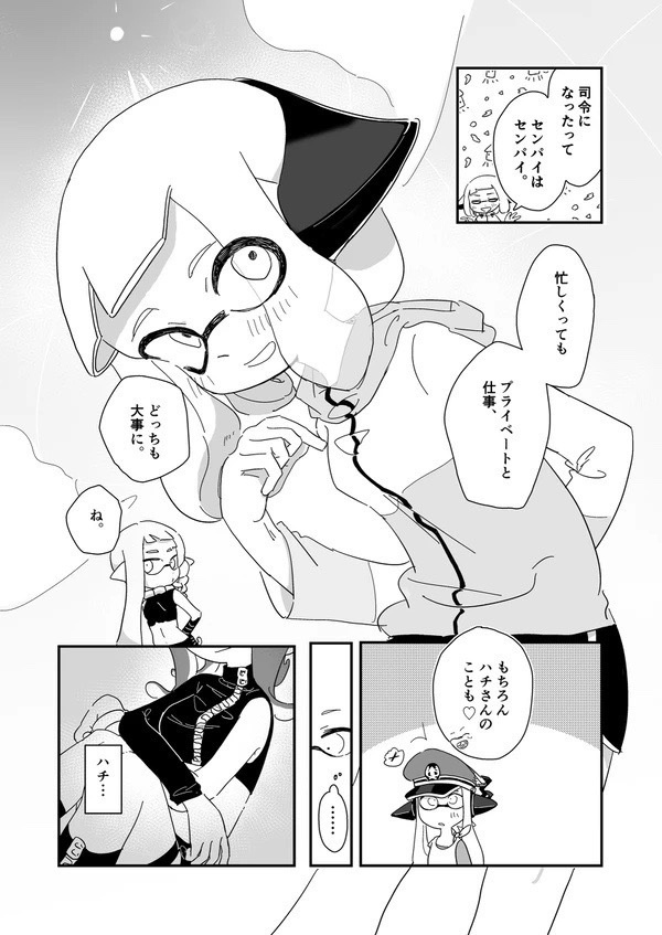 【冊子版】絶対××してあげナイ
