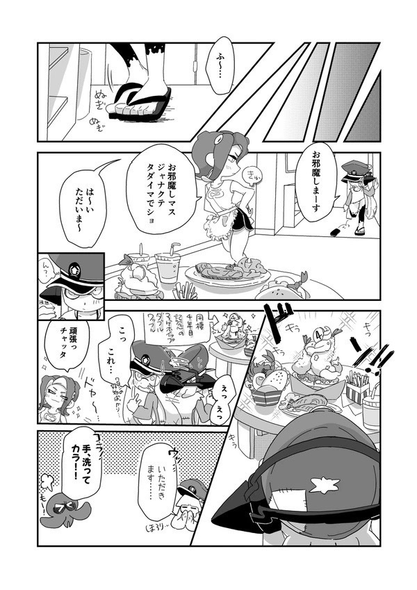 【冊子版】絶対××してあげナイ