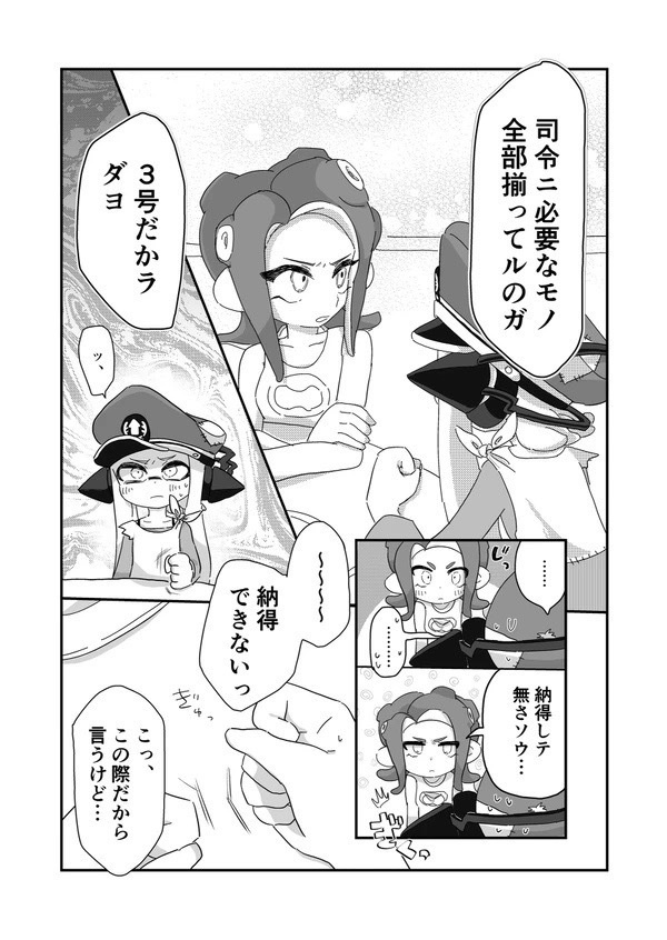 【冊子版】絶対××してあげナイ