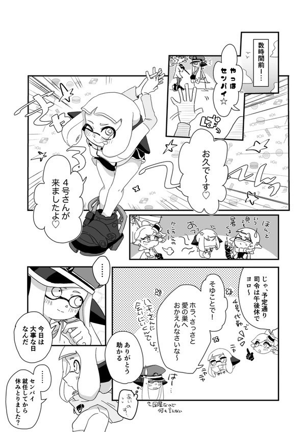 【冊子版】絶対××してあげナイ
