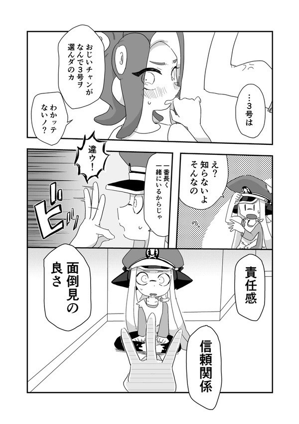 【冊子版】絶対××してあげナイ