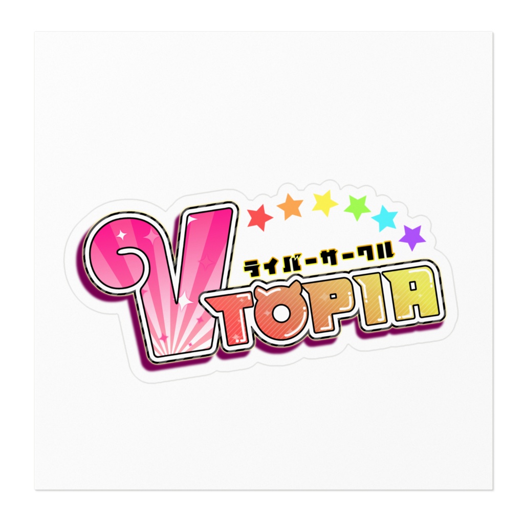 Vtopia 限定ステッカー(100mm)