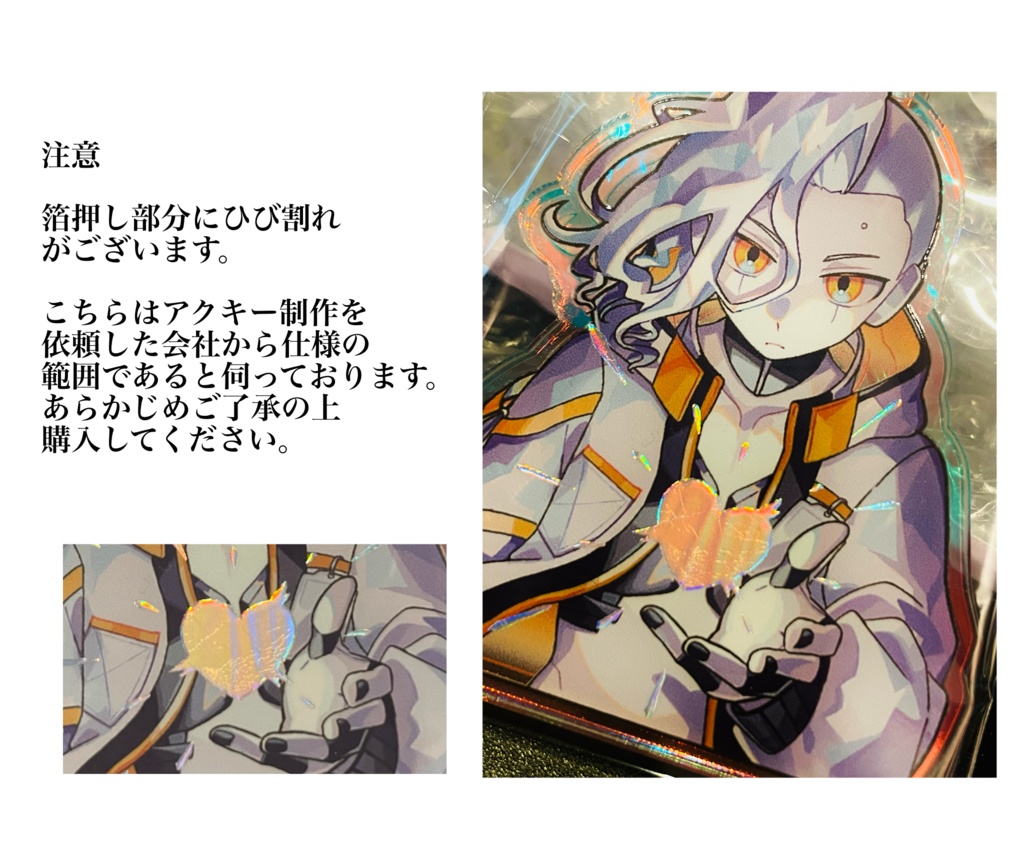 アサギリちゃんハートアクキー