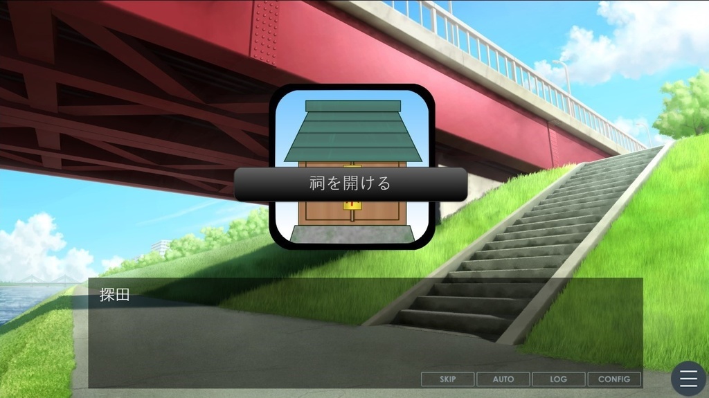 【フリーノベルゲーム】私を解放してください!