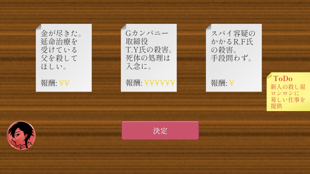 【フリーゲーム】You came to kill me?