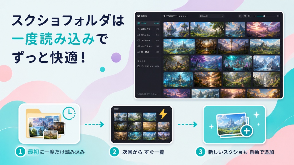 Cabina|写真・スクリーンショットを見つけやすいアプリ(Windows)