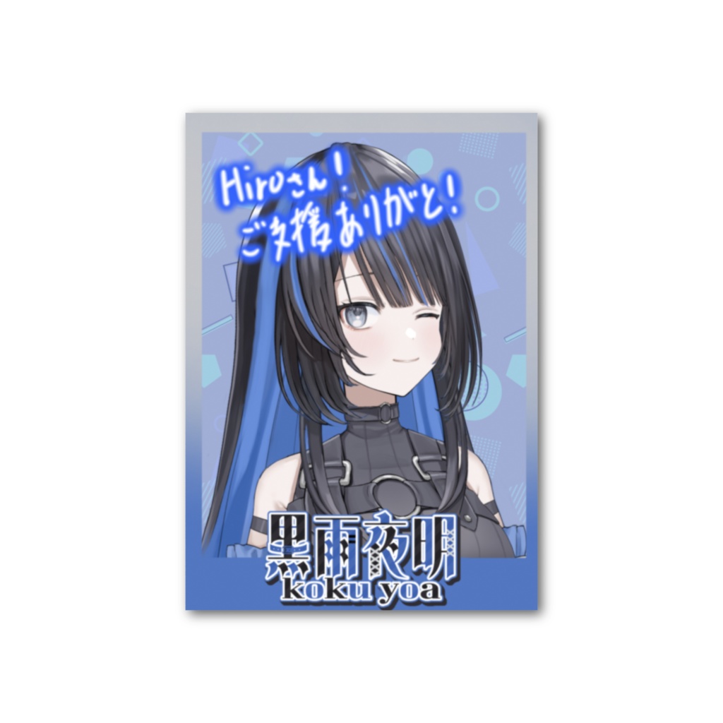 ファンクラブ限定