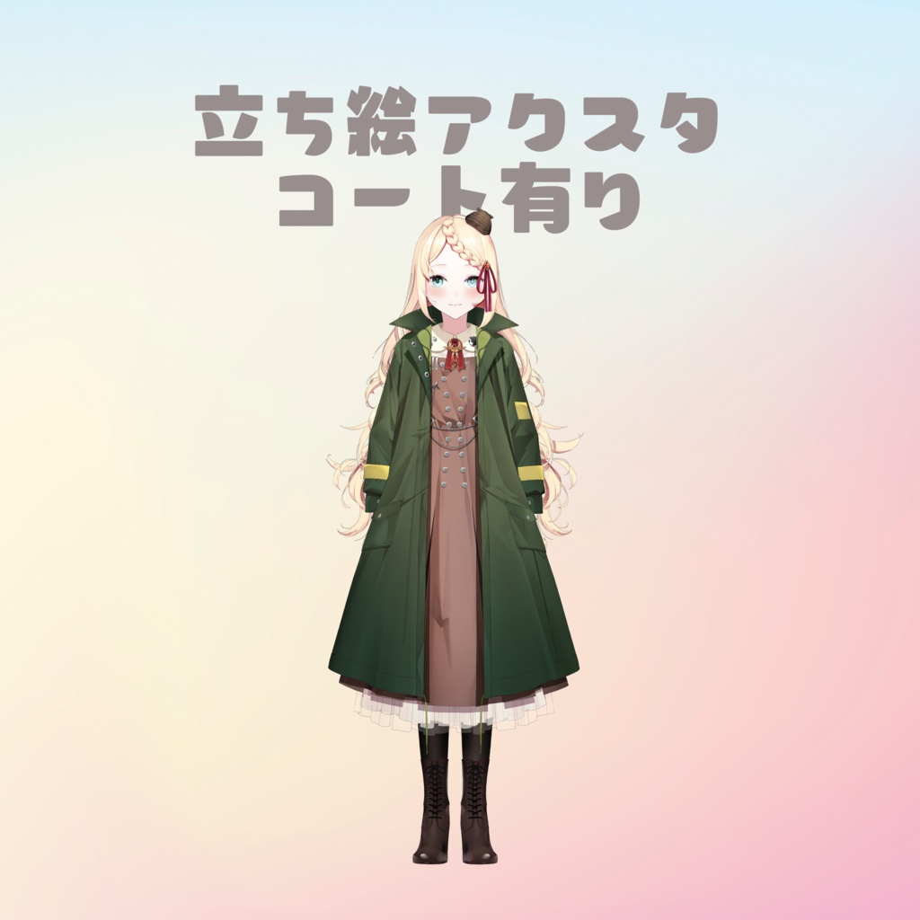 星野ニア、14歳探偵 立ち絵コート有りアクリルスタンド