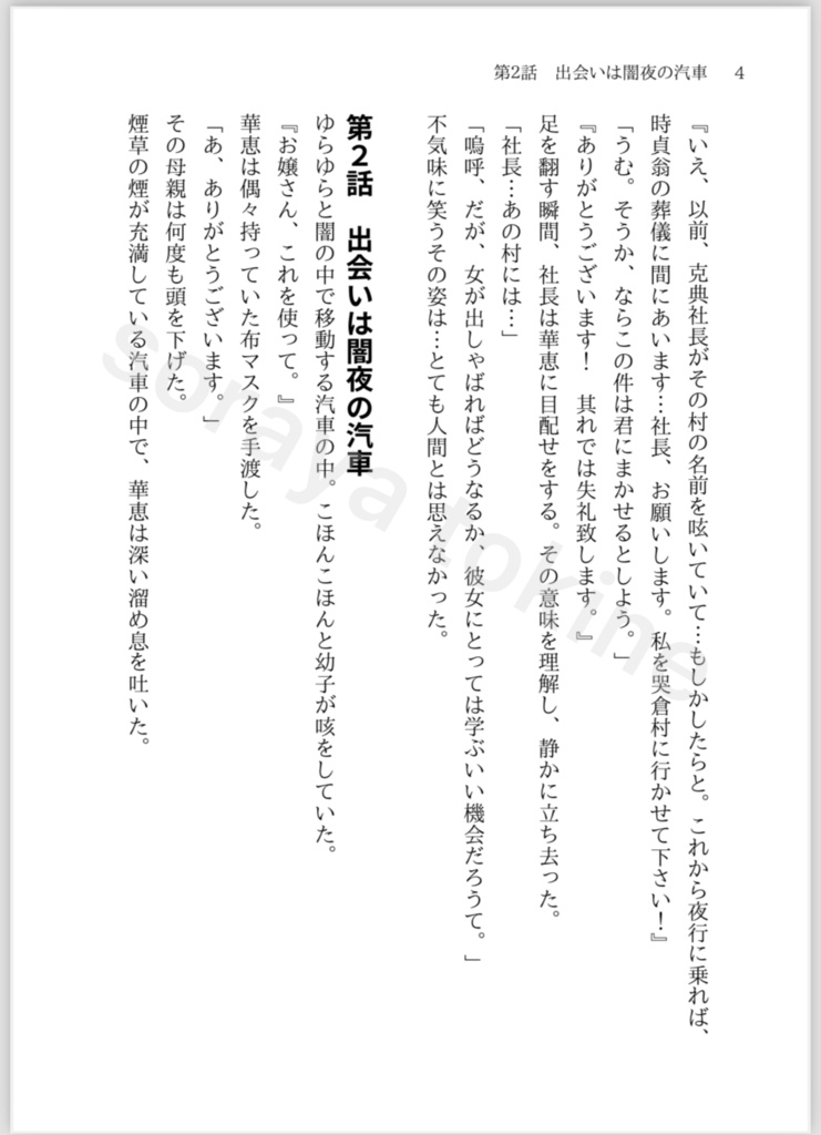 水木ポジションのはいからさん 《前編》【鬼太郎誕生ゲゲゲの謎】冊子版