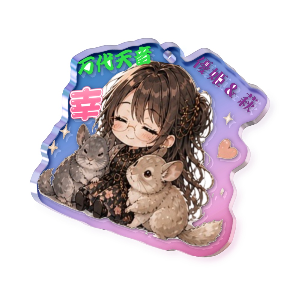 万代天音と優姫&萩オーロラアクリルキーホルダー