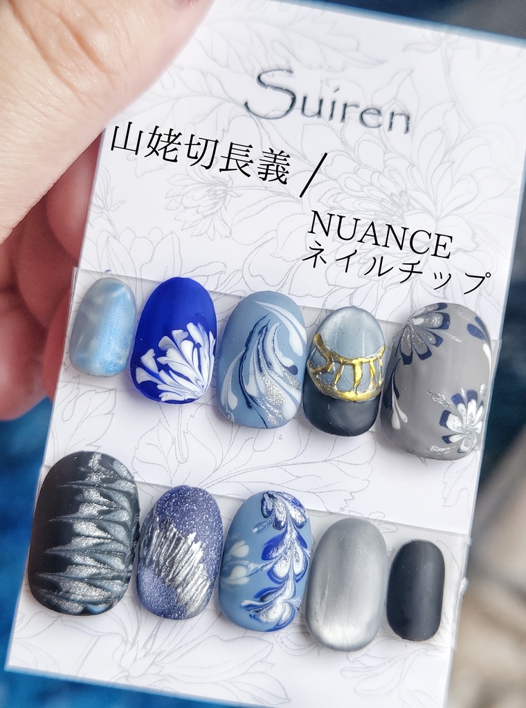 山姥切長義〜NUANCEネイルチップ〜