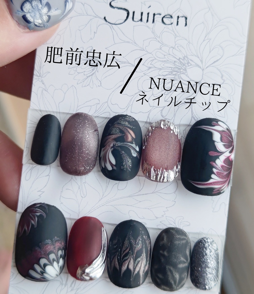 肥前忠広〜NUANCEネイルチップ〜
