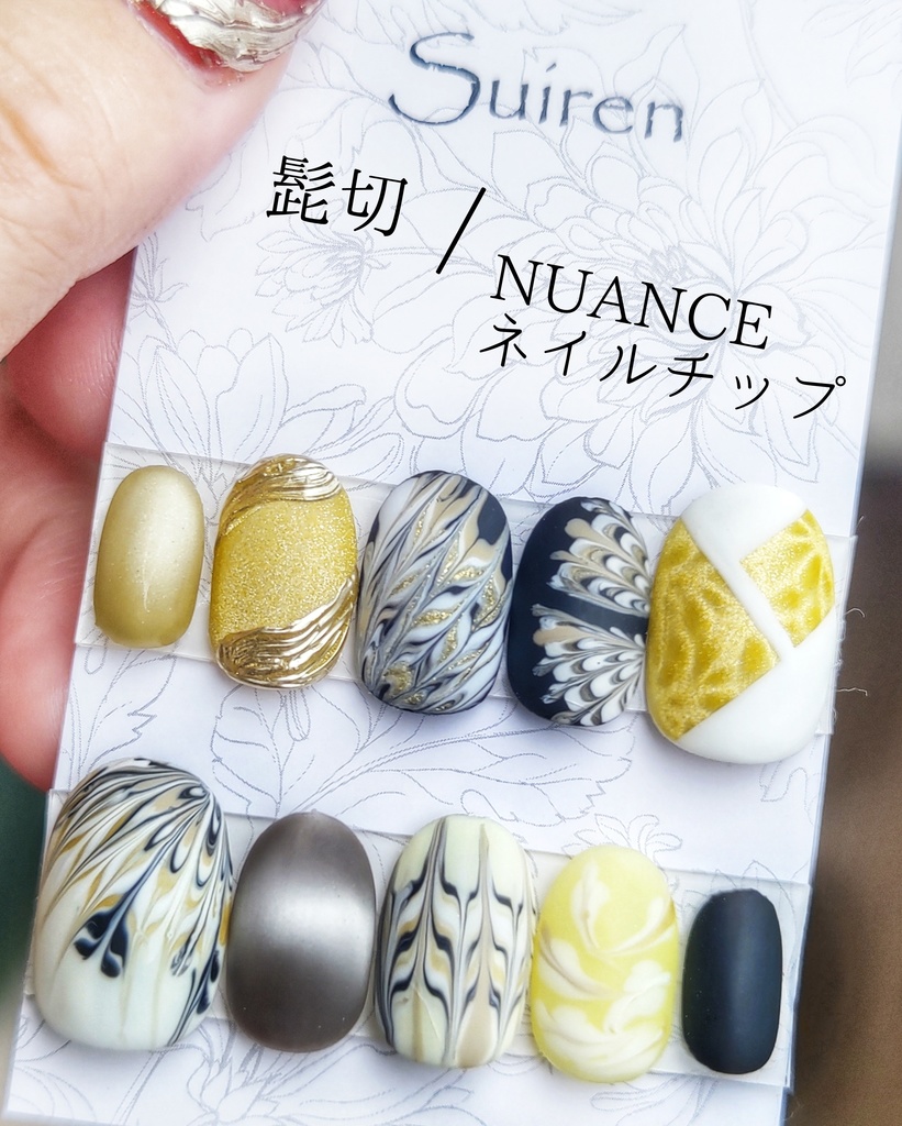 髭切　NUANCEネイルチップ