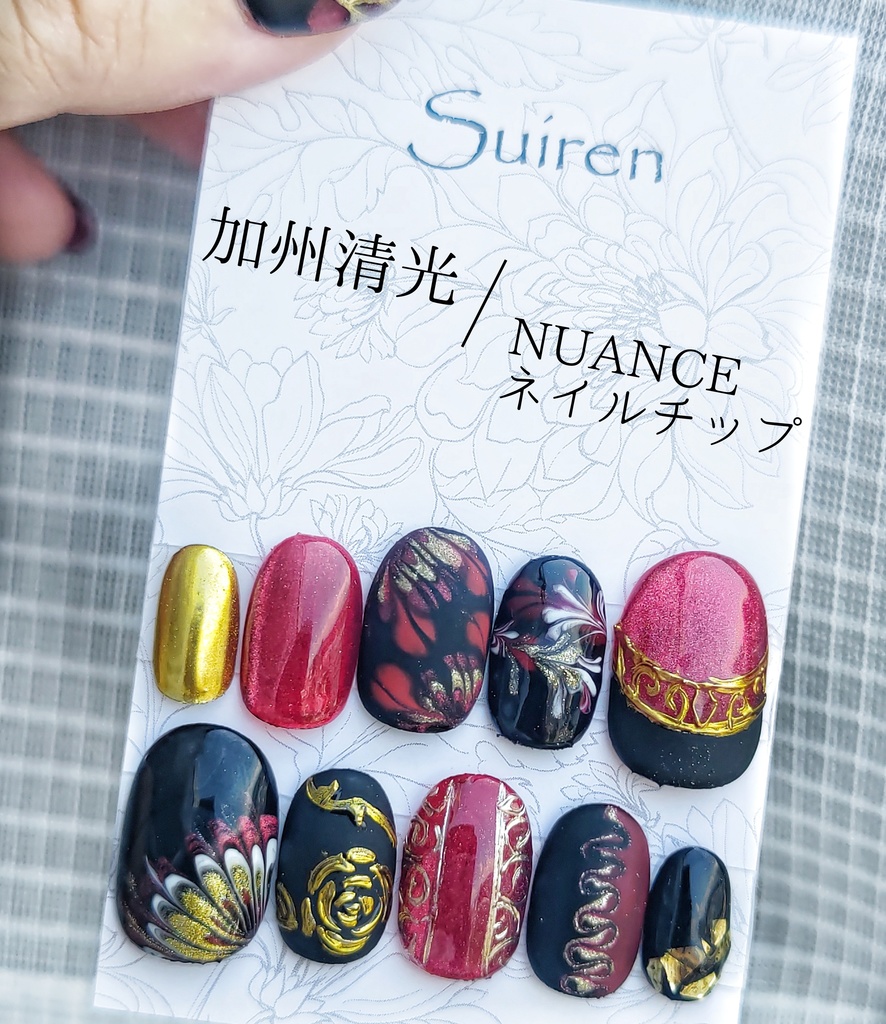 加州清光 NUANCEネイルチップ