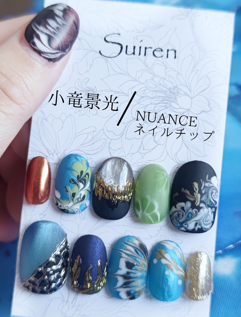 小竜景光 NUANCEネイルチップ