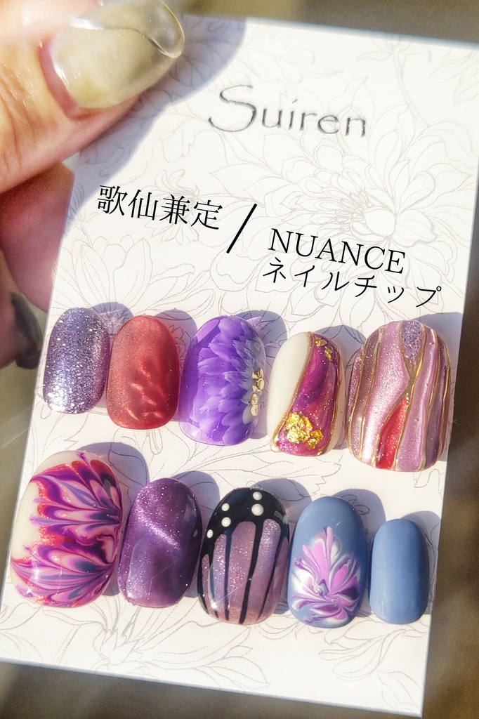 歌仙兼定 NUANCEネイルチップ