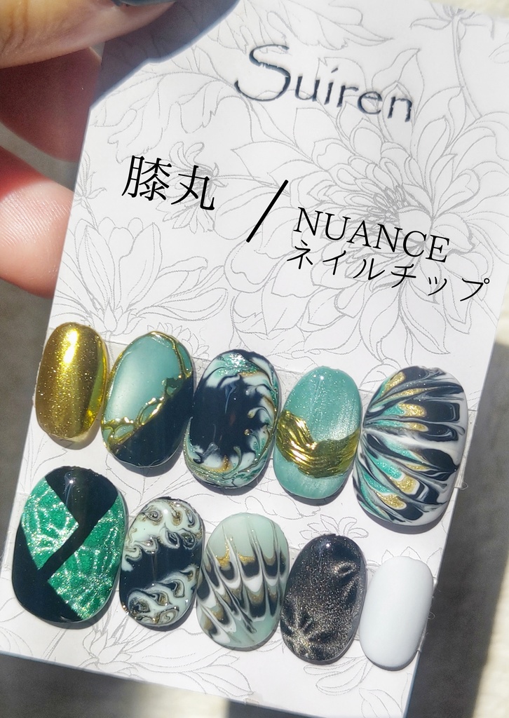 膝丸　NUANCEネイルチップ