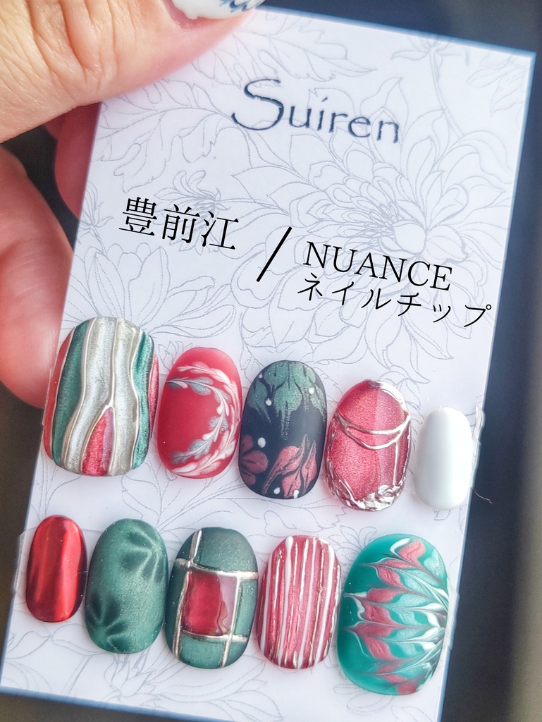 豊前江 NUANCEネイルチップ