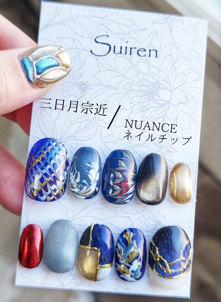 三日月宗近 NUANCEネイルチップ