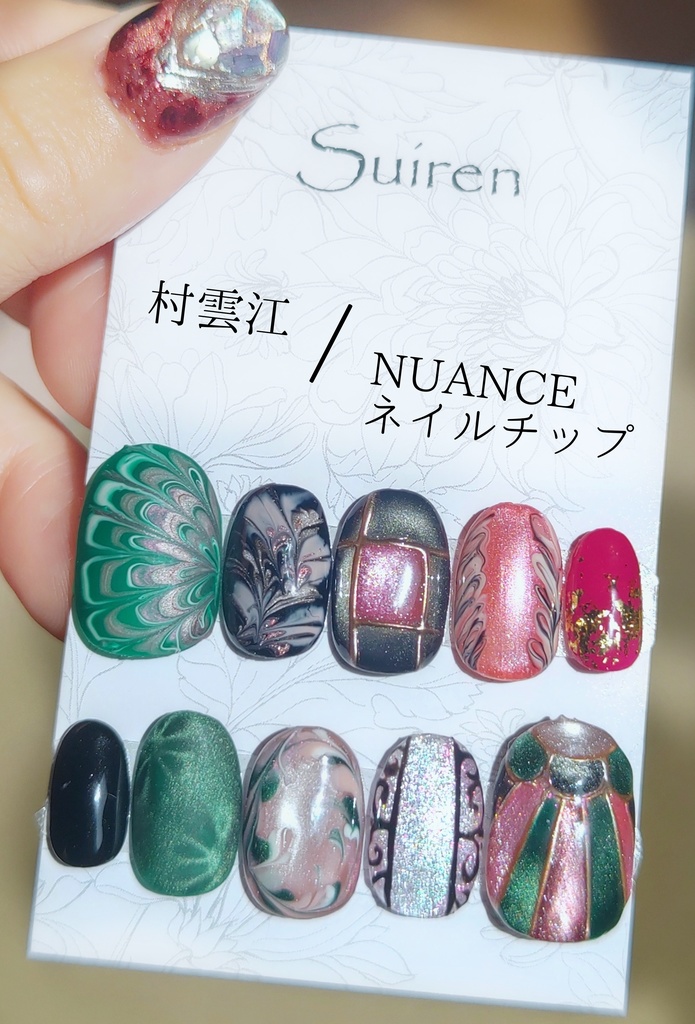 村雲江 NUANCEネイルチップ